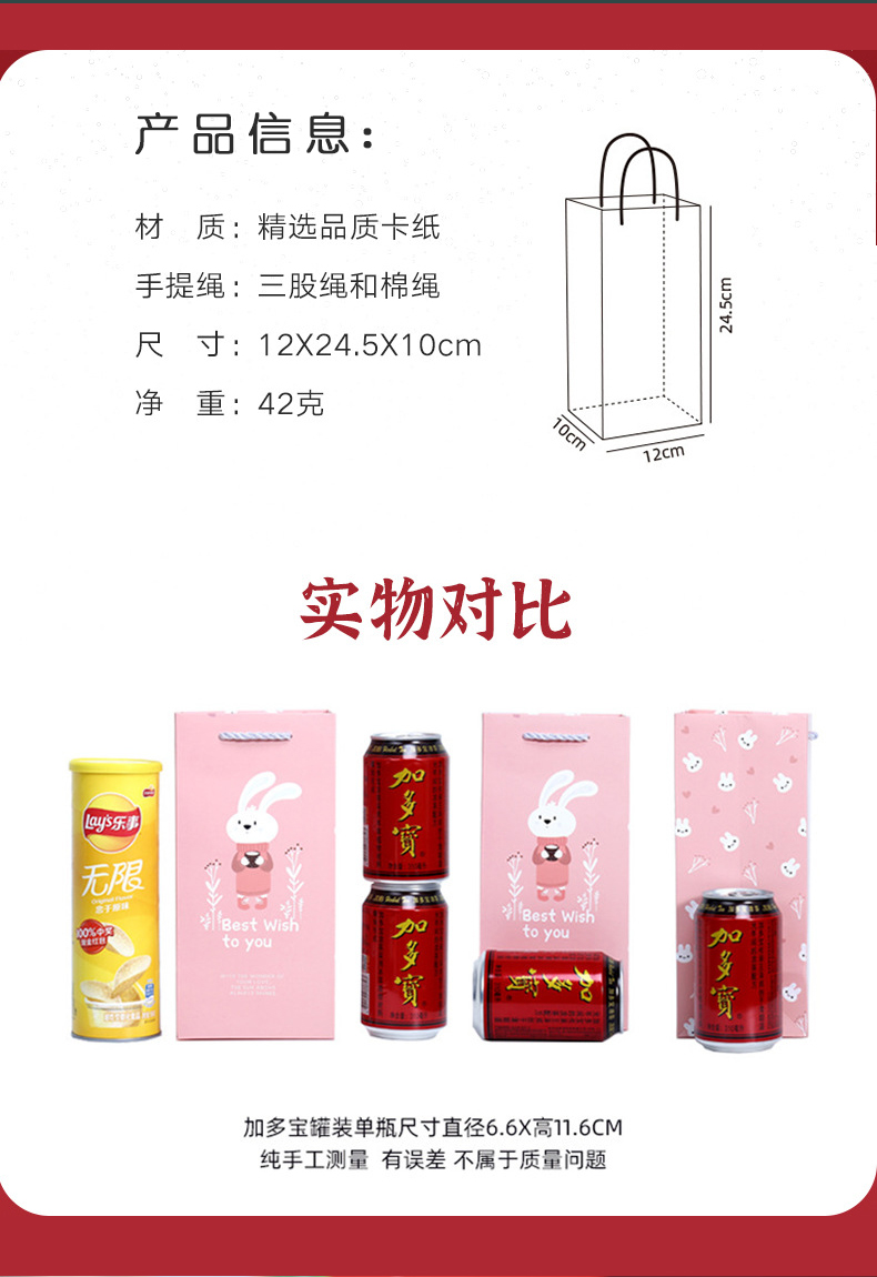 圣诞水杯礼品纸袋(图5)