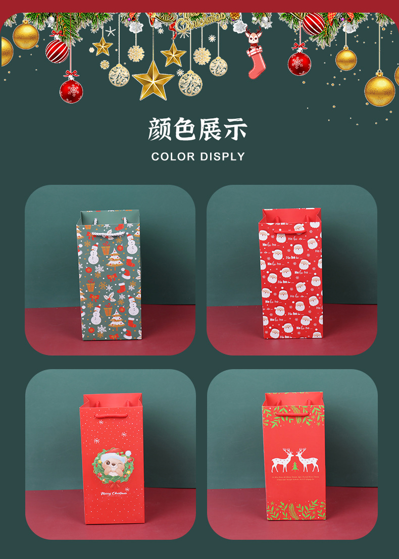 圣诞水杯礼品纸袋(图4)