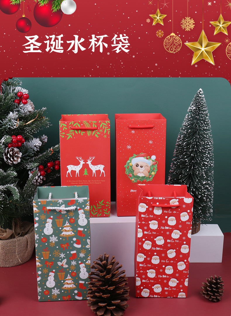 圣诞水杯礼品纸袋(图1)