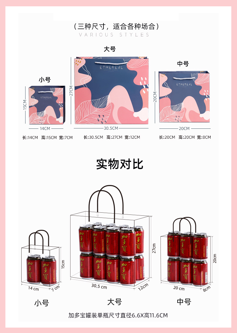 礼物包装袋(图4)