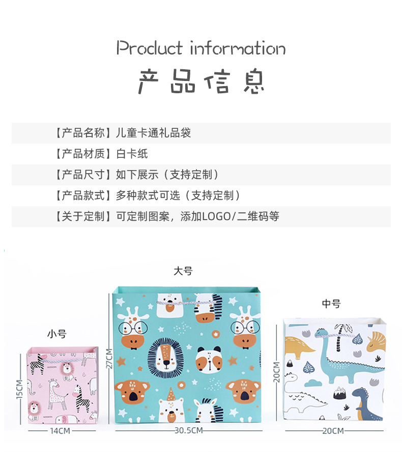 儿童卡通礼品袋(图2)