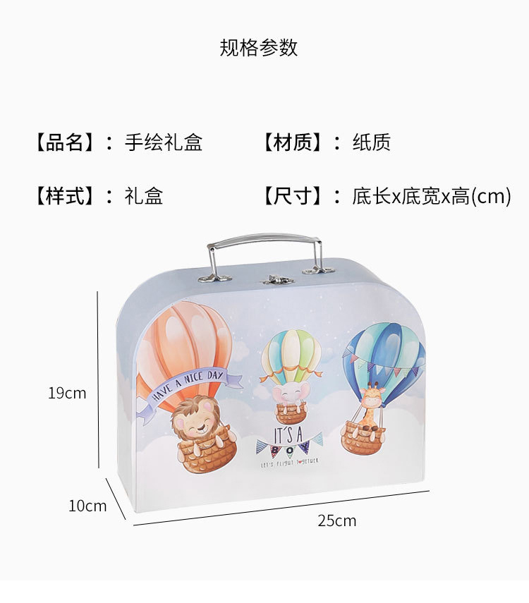 儿童卡通手提箱礼盒(图2)
