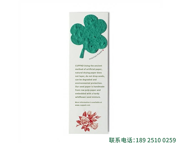 四叶草种子纸书签