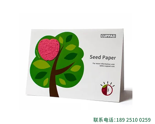 种子纸感谢折叠卡定制