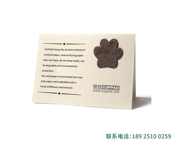 可种植折叠卡