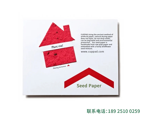 明信片定做种子纸