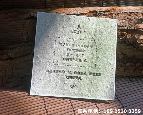 种子纸订制