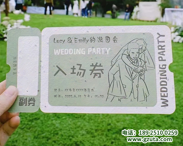 种子纸门票定制