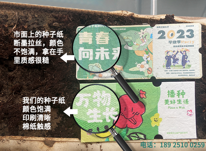 定制种子纸门票案例