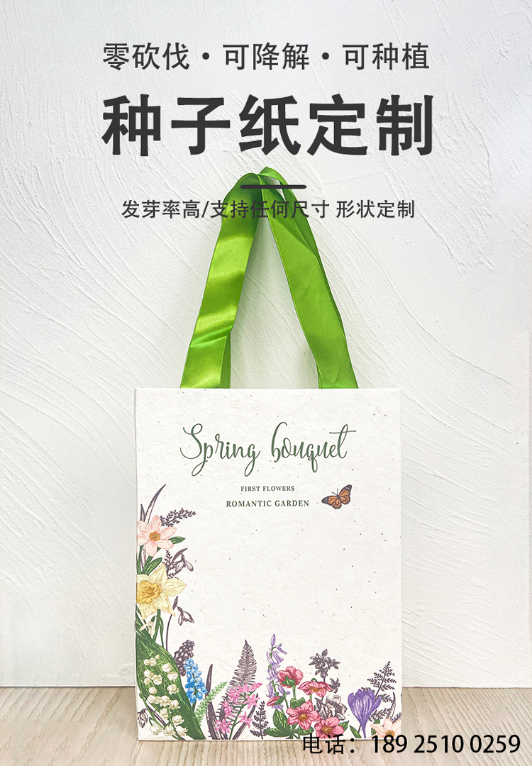 种子纸情首图.jpg