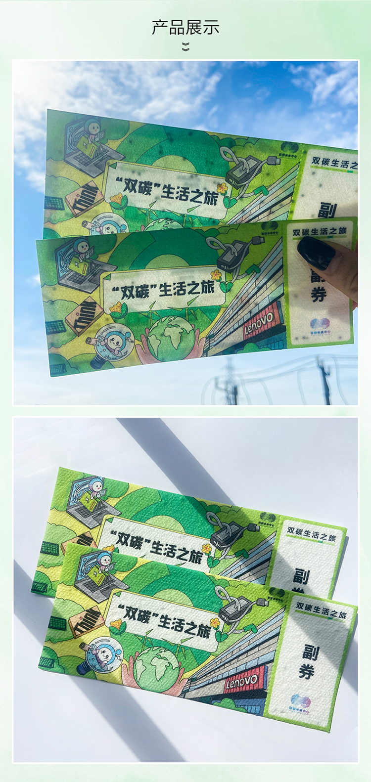 门票.jpg