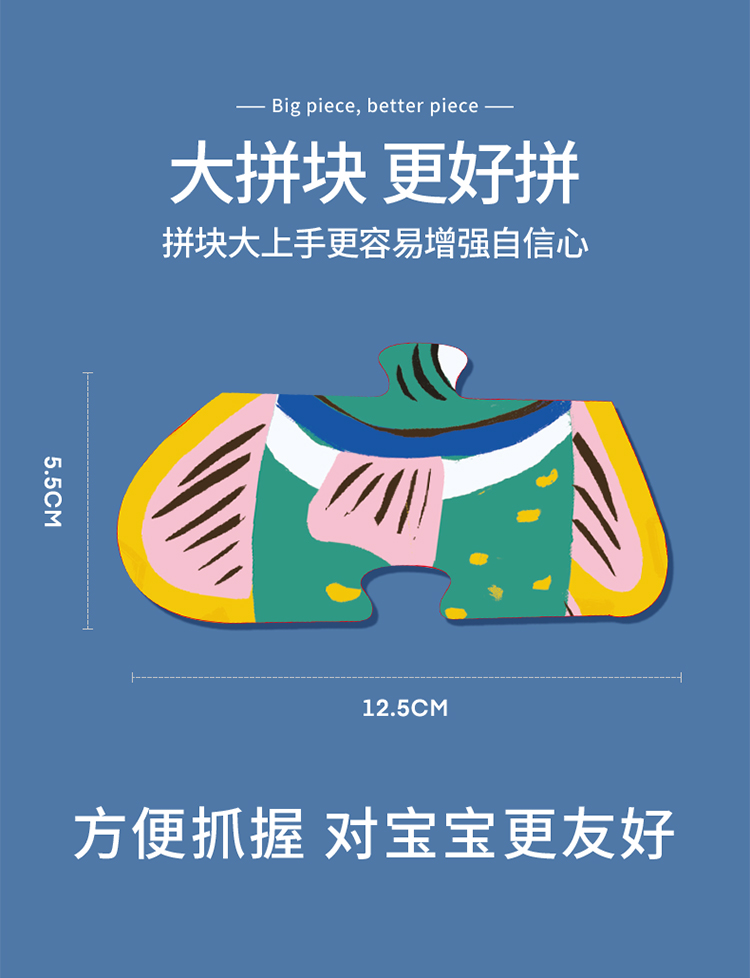 大块拼图详情-1_03.jpg