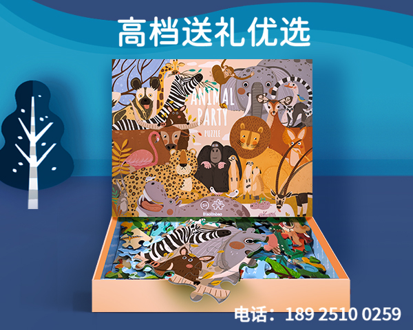 动物世界儿童益智纸拼图