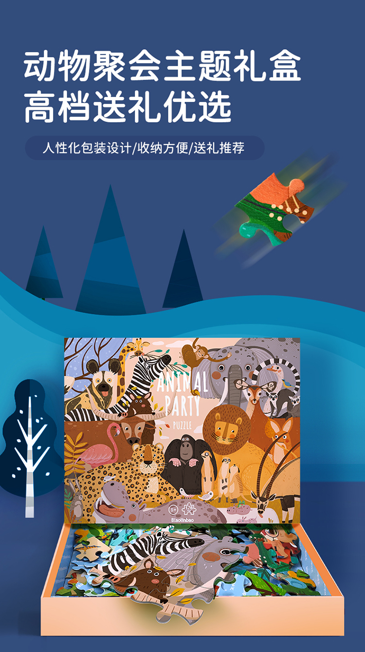 动物世界拼图-详情2.jpg