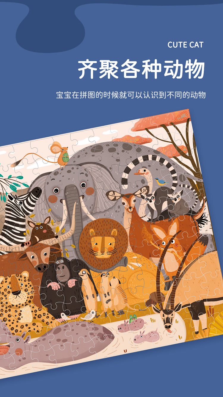 动物世界拼图-详情7.jpg