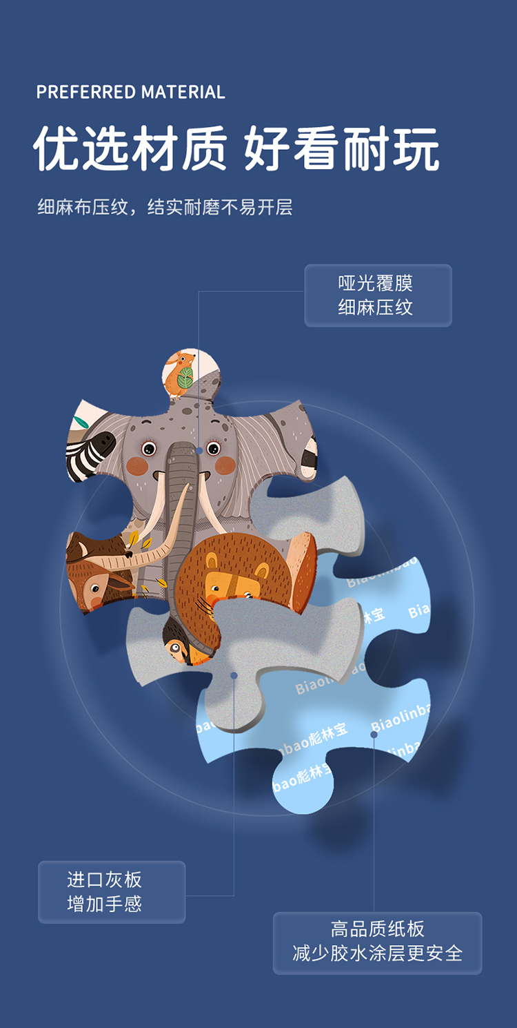 动物世界拼图-详情6.jpg