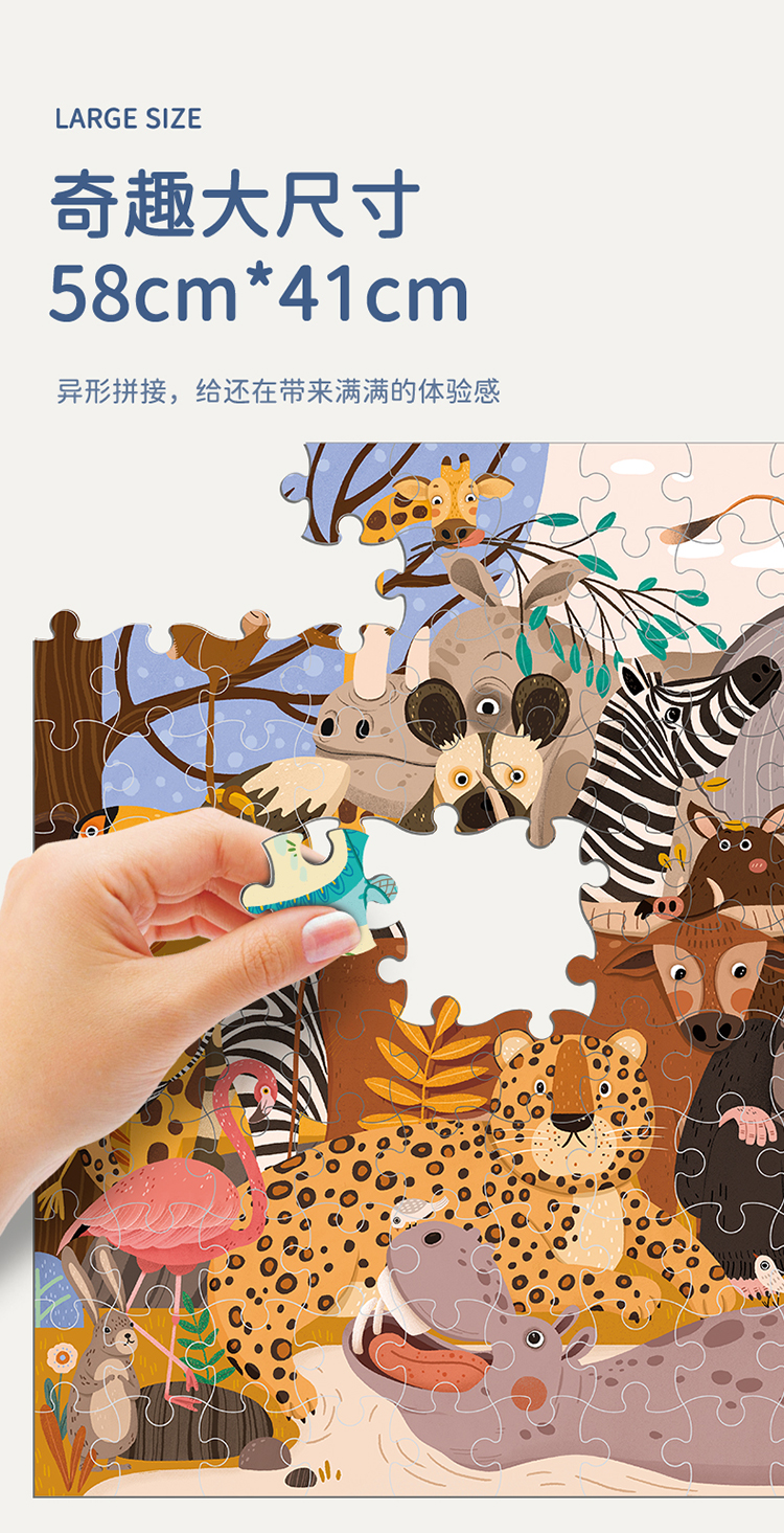 动物世界拼图-详情8.jpg