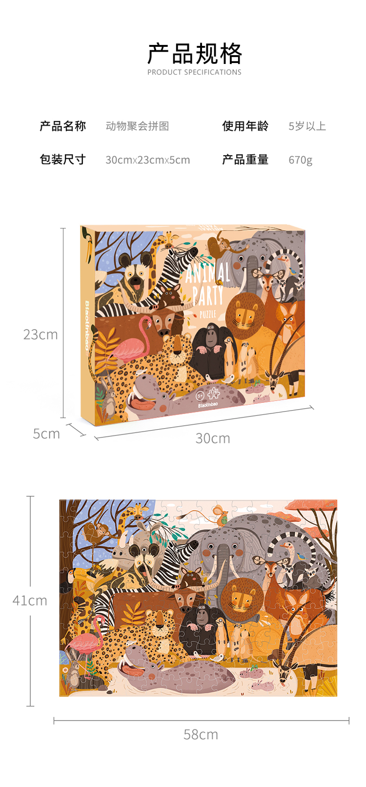 动物世界拼图-详情9.jpg