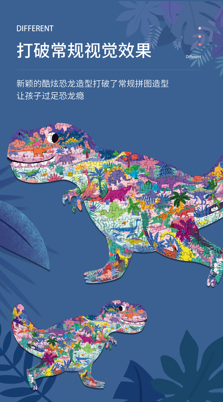 恐龙拼图-详情3.jpg