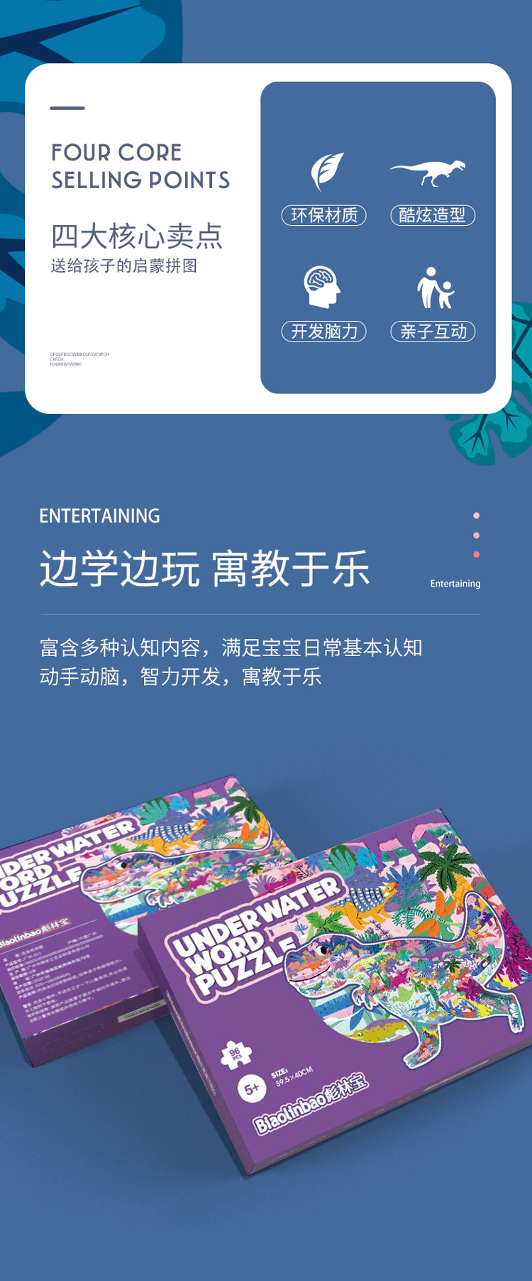 恐龙拼图-详情2.jpg