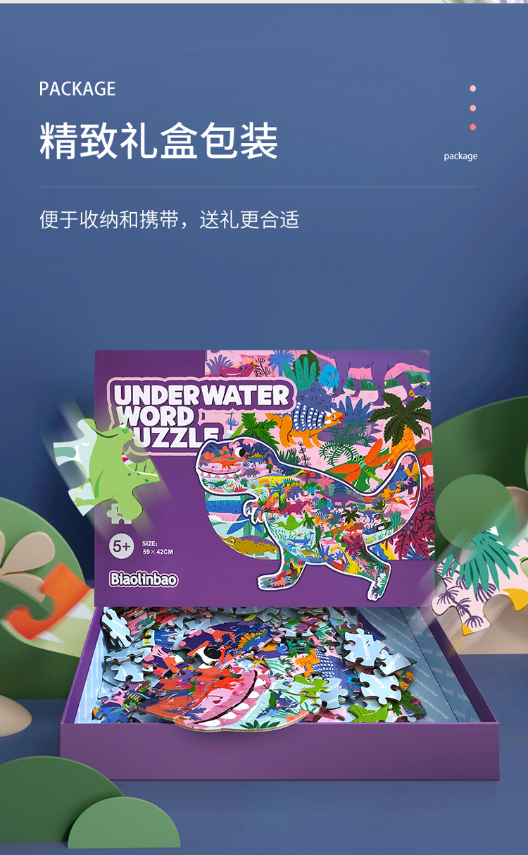 恐龙拼图-详情9.jpg