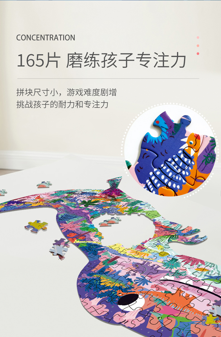 恐龙拼图-详情4.jpg