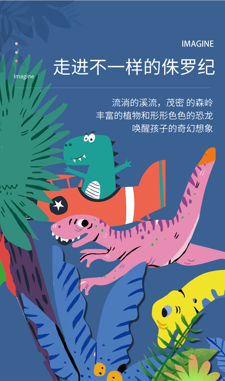 恐龙拼图-详情5.jpg