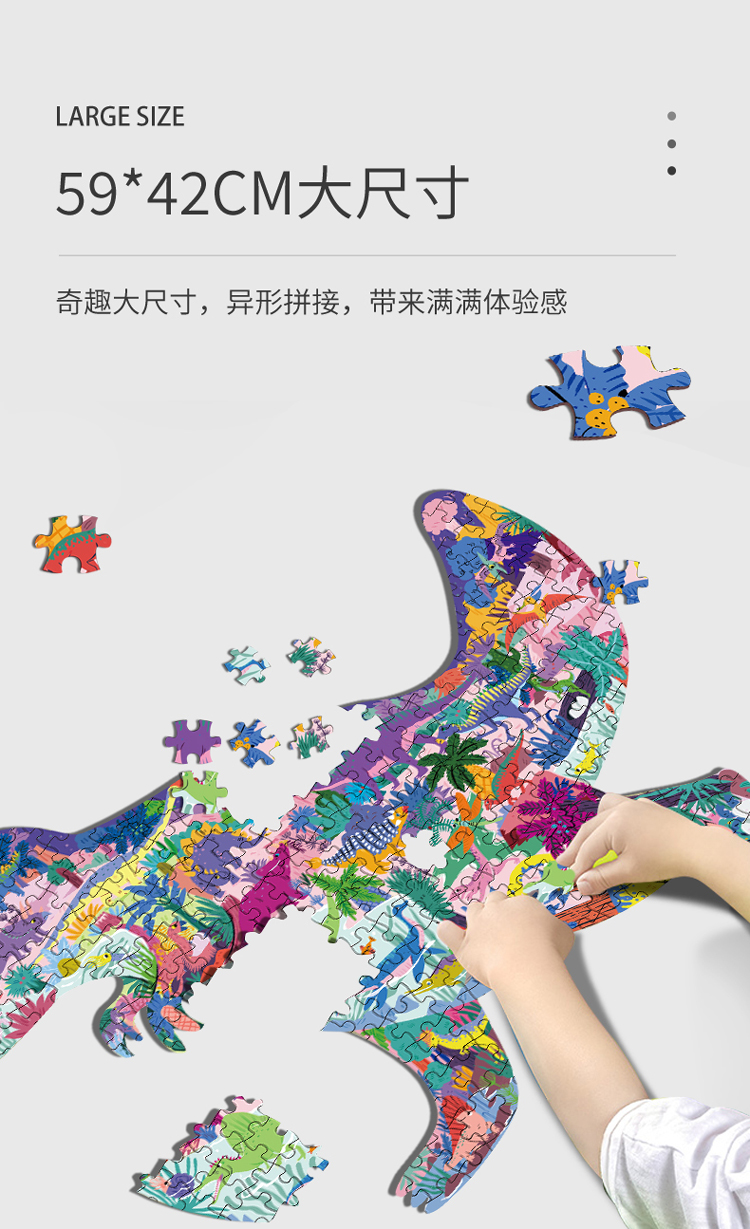 恐龙拼图-详情8.jpg