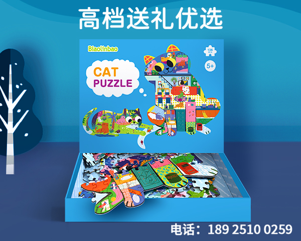 亲子猫儿童纸拼图定制