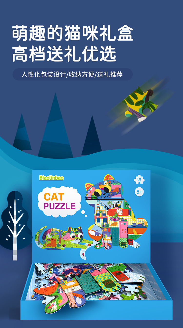 亲子猫拼图-详情2.jpg