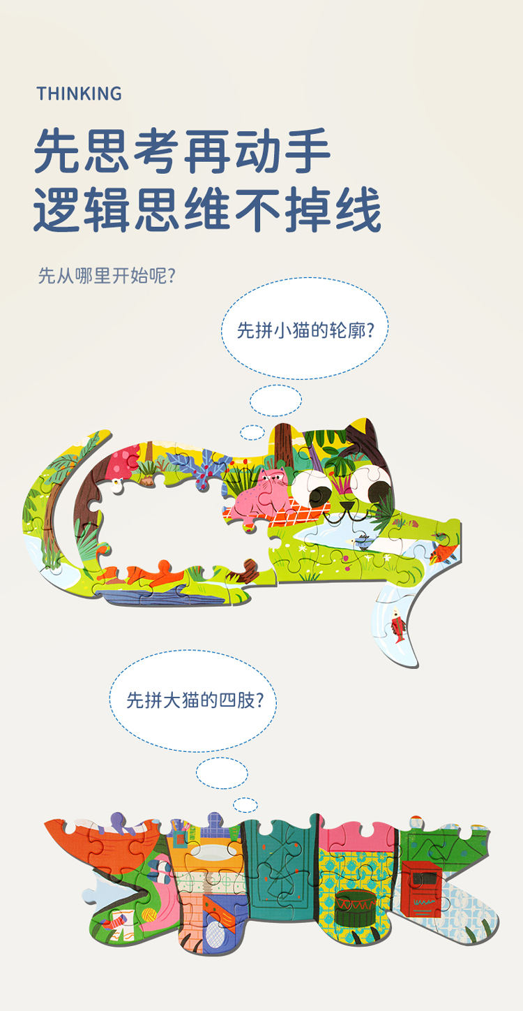 亲子猫拼图-详情5.jpg