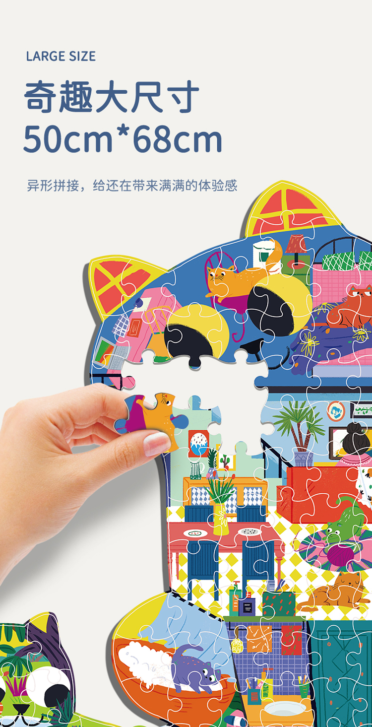 亲子猫拼图-详情8.jpg