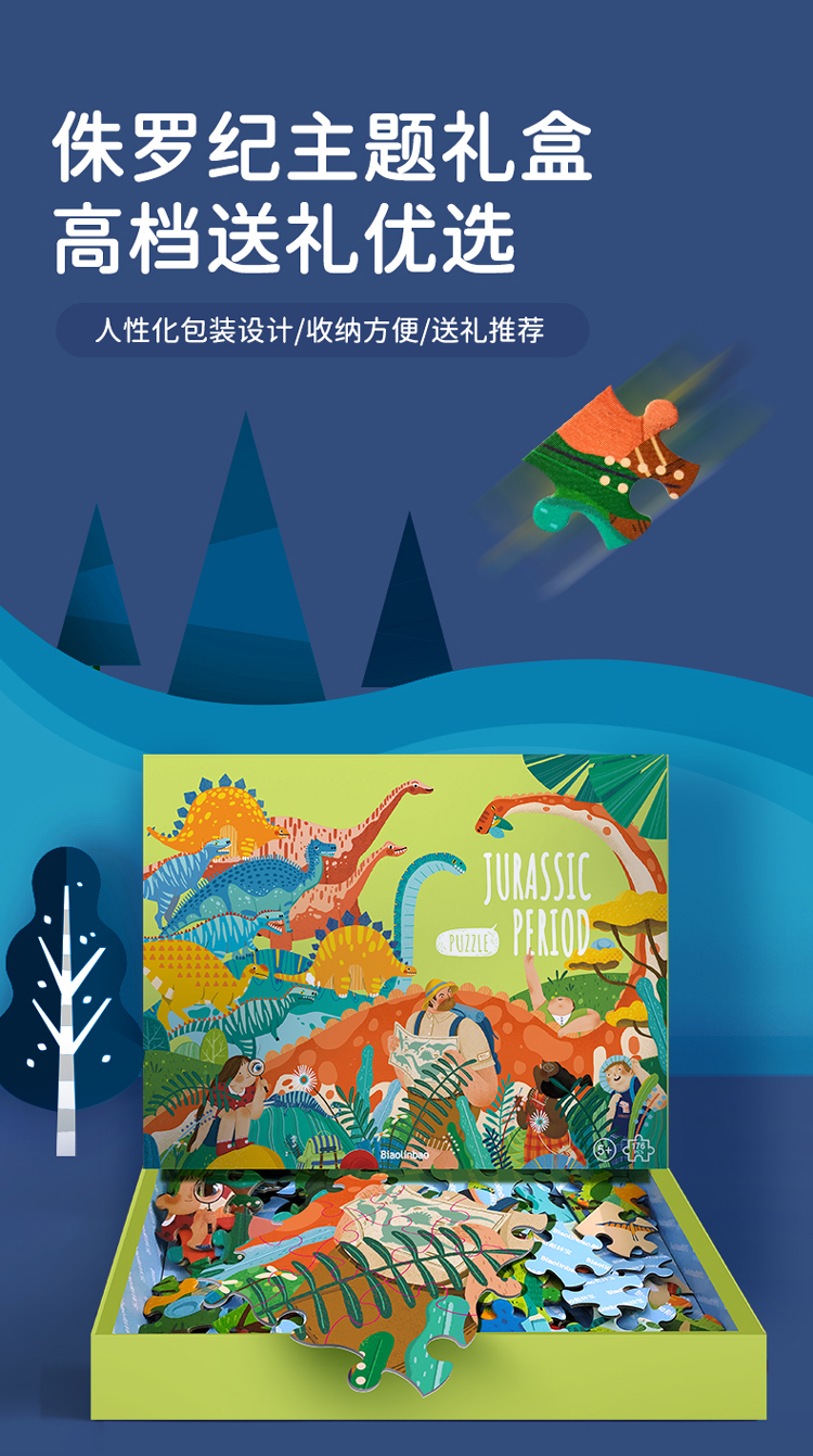 侏罗纪拼图-详情2.jpg