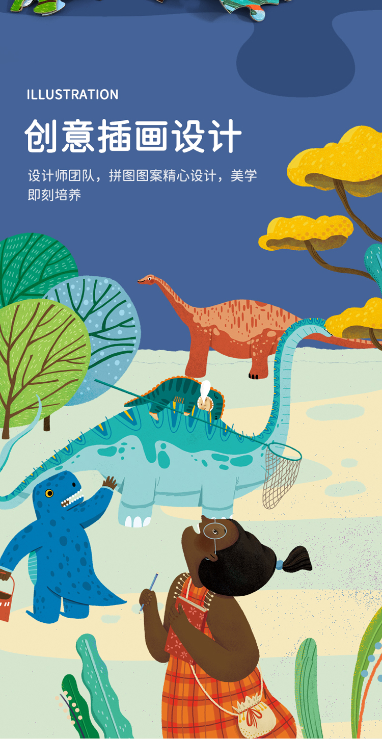 侏罗纪拼图-详情4.jpg