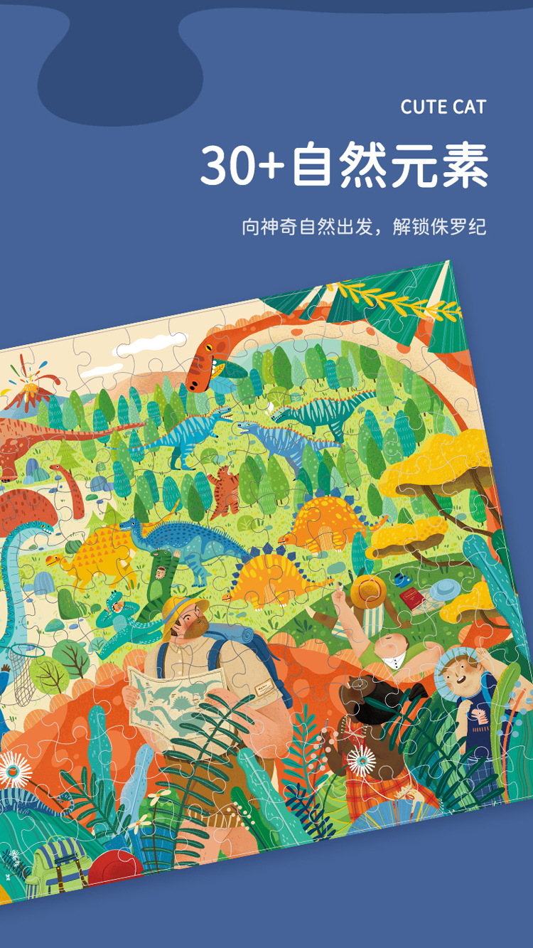 侏罗纪拼图-详情7.jpg