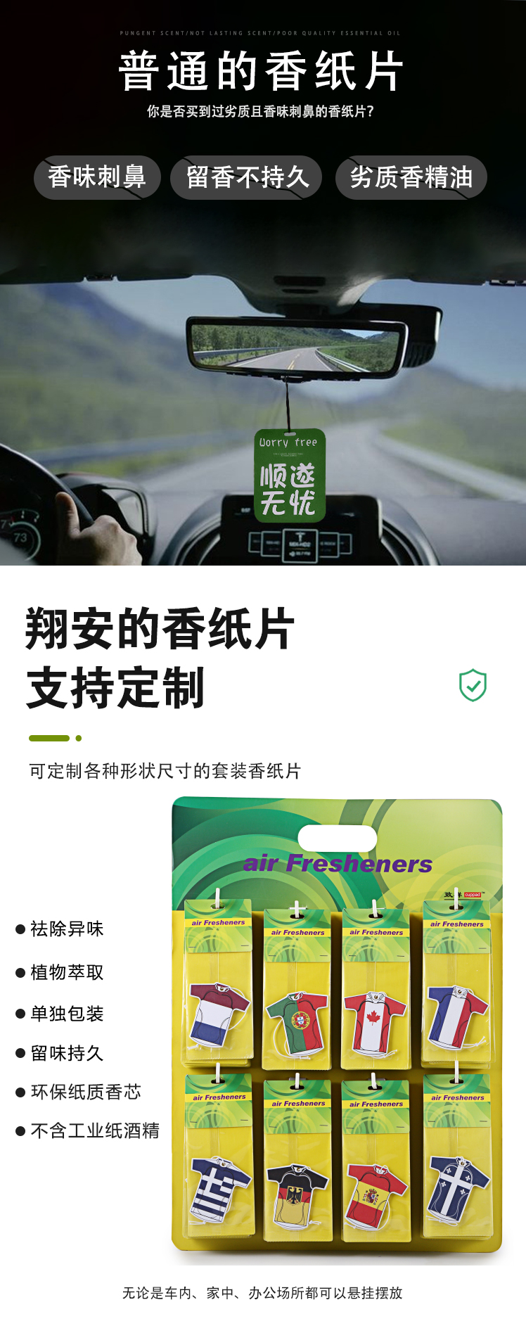 香片纸中文_02.jpg