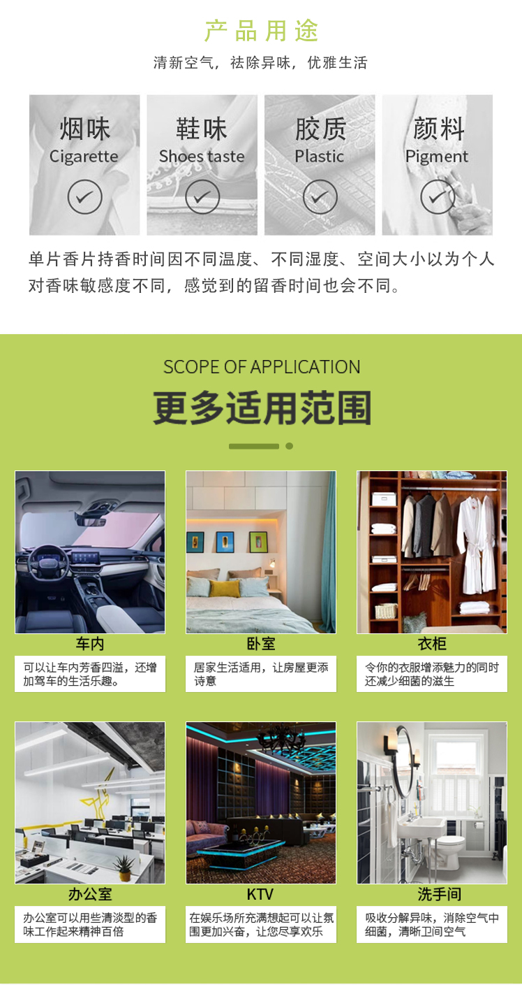 香片纸中文_04.jpg