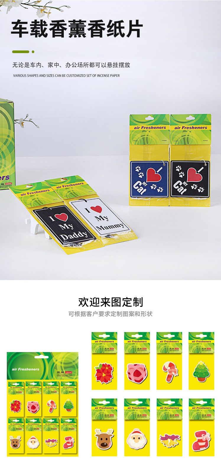 香片纸中文_05.jpg