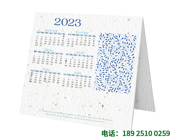 定制2025年可种植日历