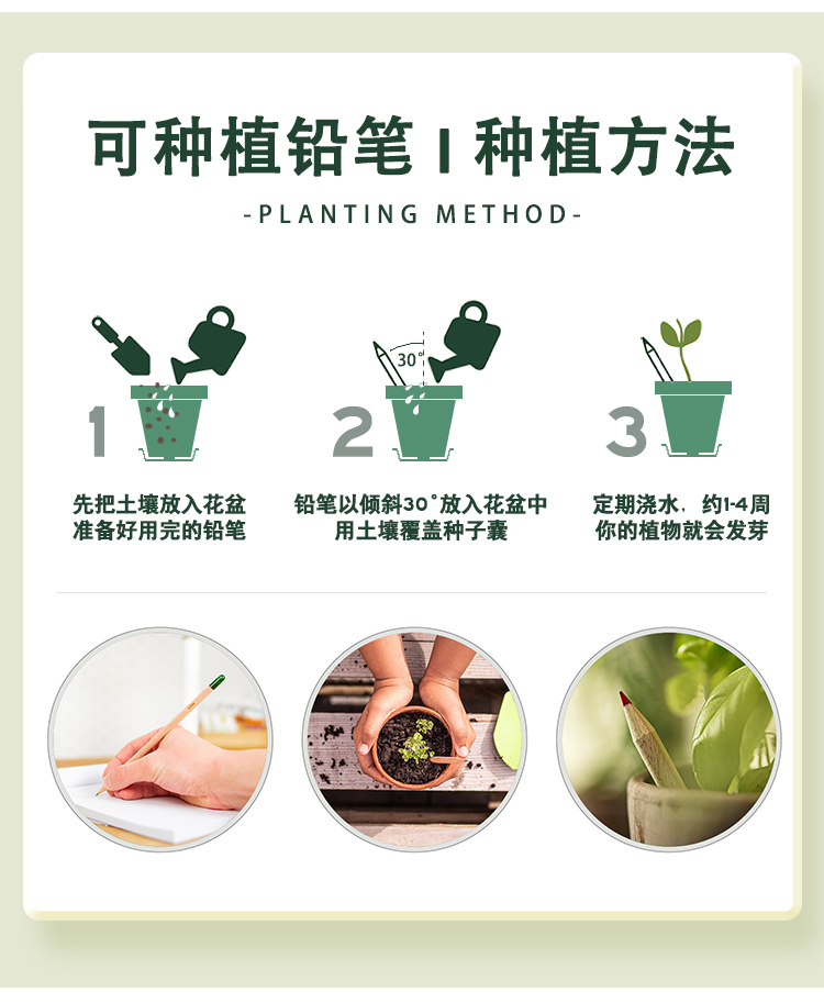 可种植笔详情-有腾_03.jpg