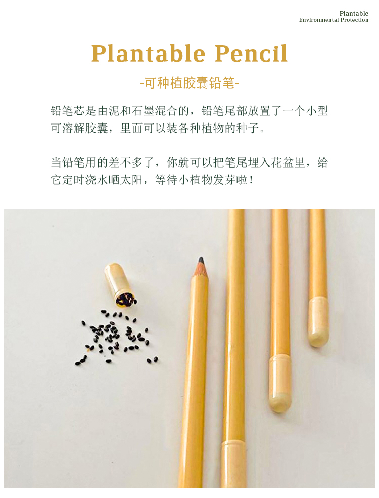 可种植笔详情-有腾_02.jpg