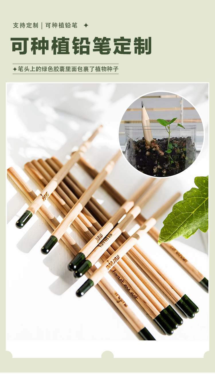 可种植笔详情-有腾_01.jpg