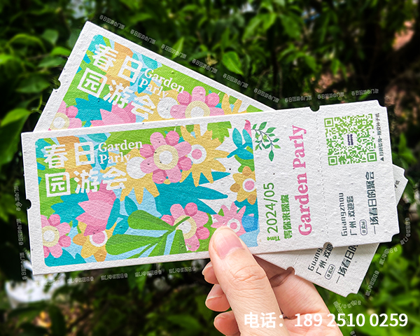 环保可种植发芽的春日入场券来图定制