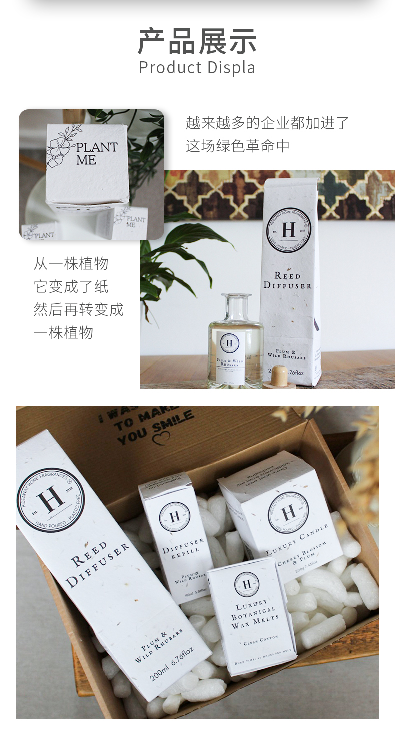 全系列种子纸包装_02.jpg