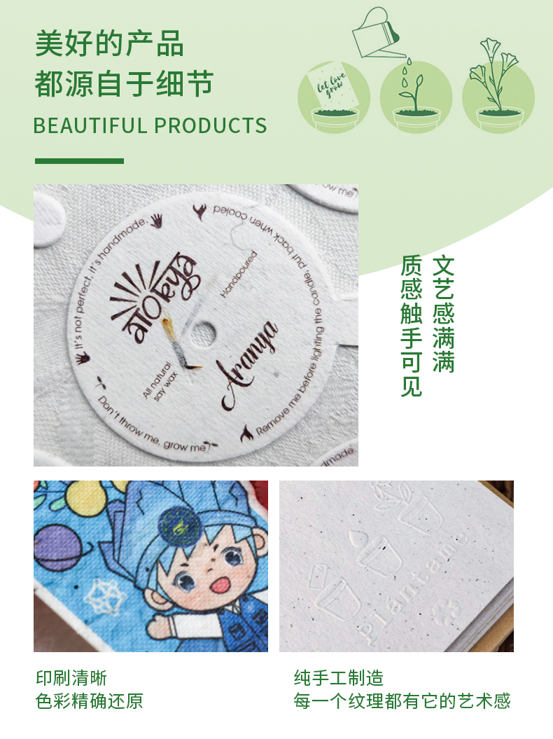 香熏卡纸_05.jpg