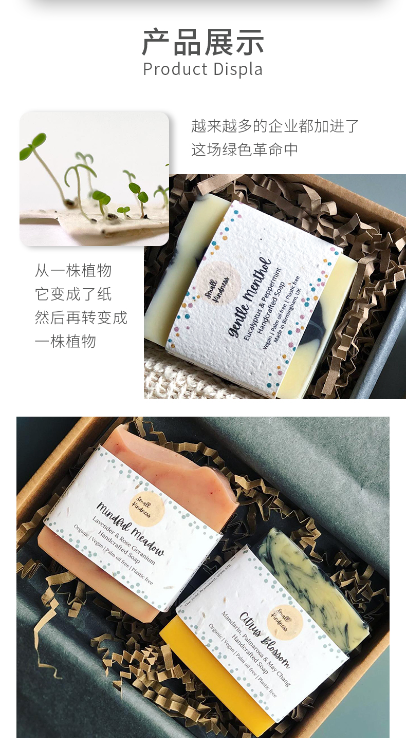 香皂包装_02.jpg