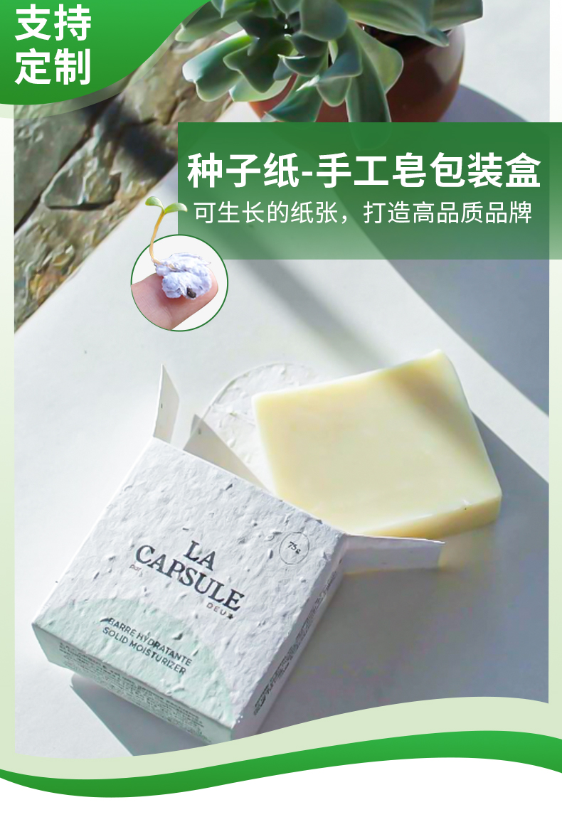 香皂包装盒1_01.jpg