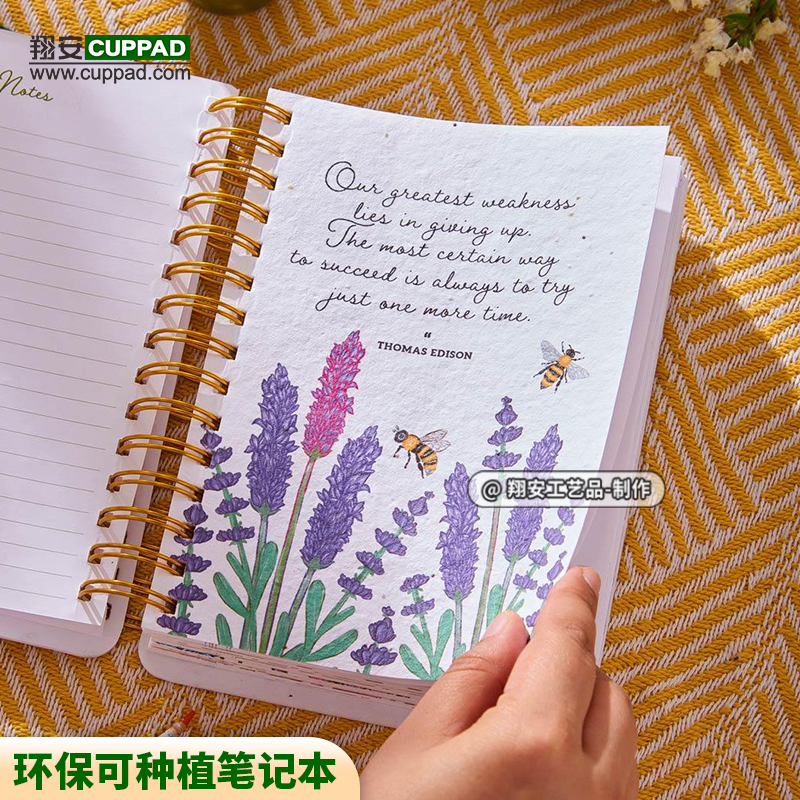 种子纸笔记本-98.jpg