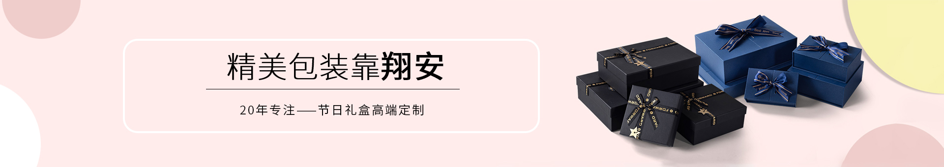 礼品包装盒