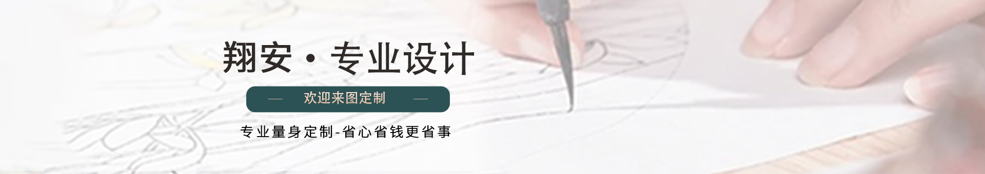定制优势